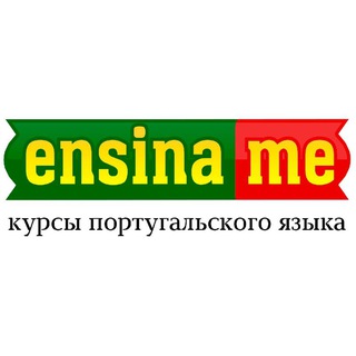 Логотип @ensiname - Португальский с Ensina-me