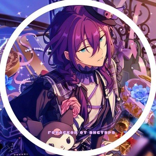 Логотип @enstargoroskop - Закрыто эх !! | гороскоп от анстара!!