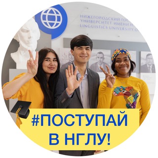 Логотип @enter_lunn - Поступай в НГЛУ
