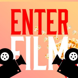 Логотип @enterfilms - EnterFilm
