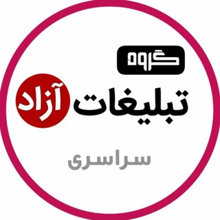 Логотип @enternet_bager - 《گروه تبلیغات آزاد》