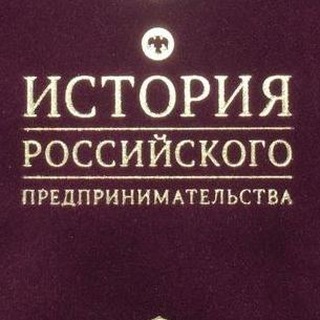 Логотип @entrepreneurshipr11 - Сообщество Предпринимателей