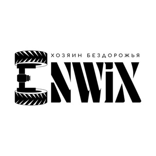 Логотип @enwix_motors - Enwix-Вездеходы