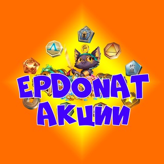 Логотип @epdonatoffers - EPdonat | Донат в Empires & Puzzles / Империю Пазлов