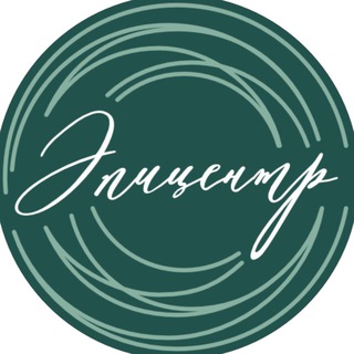 Логотип @epicentrkzn - Клиника Эпицентр | косметология эпиляция массаж Казань