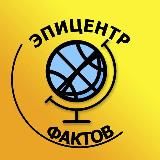 Логотип @epicsfact - Все самое интересное , тут 😌