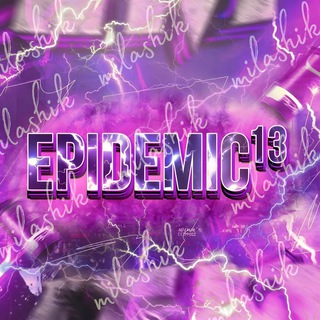 Логотип @epidemicc - 🔱𝙀𝙋𝙄𝘿𝙀𝙈𝙄𝘾¹³🔱
