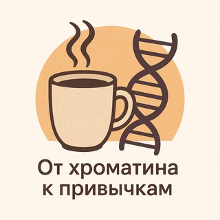 Логотип @epigenetics_and_me - Молекулы повседневности
