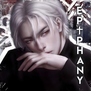 Логотип @epiphanysepiphany - ⲉ ⲣ ⲓ ⲣ ⲏ ⲁ ⲛ ⲩ