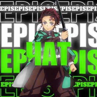 Логотип @epissqua - Чат Epis Squad