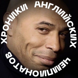 Логотип @eplchronicle - Хроники Английских Чемпионатов