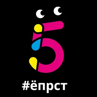 Логотип @eprst5chat - 5 Ёпрст comments