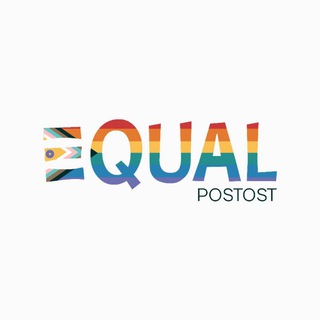 Логотип @equal_postost - EQUAL PostOst