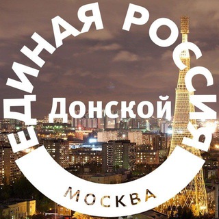 Логотип @er77donskoy - Единая Россия| Донской