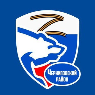 Логотип @er_chernigovka - МО Единая Россия ЧМР