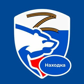 Логотип @er_nakhodka - Находкинское Местное отделение Партии "ЕДИНАЯ РОССИЯ"