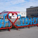 Логотип @er_zdvinsk - Единая Россия Здвинский район