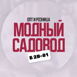 Логотип @eraj_2b_34 - Мᴏдный Сᴀдᴏʙᴏд Б 2В-81