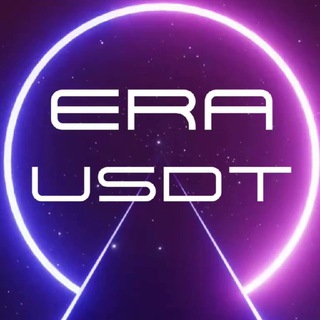 Логотип @erausdtnews - ♦️ERA USDT official channel