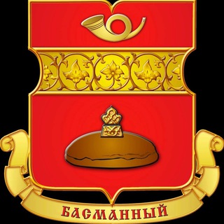 Логотип @erbasmanniy - Басманный