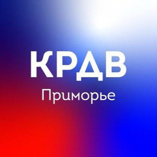 Логотип @erdc_prim - КРДВ Приморье