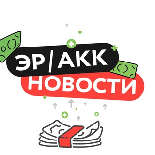 Логотип @eretagi - Электронная Регистрация и Аккредитивы от Этажей. Новости