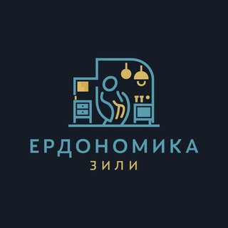 Логотип @ergonomikazhilya - Министерство эргономики