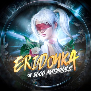 Логотип @erido4kapers - 𝐄𝐑𝐈𝐃𝐎𝟒𝐊𝐀 𝐏𝐄𝐑𝐒