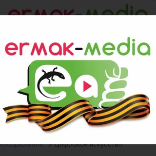 Логотип @ermakmedia - ErmakMedia