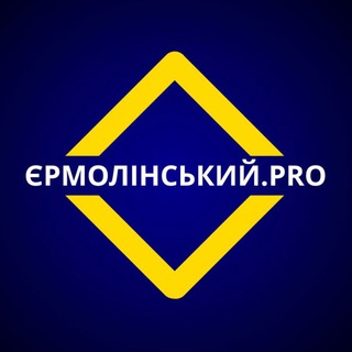 Логотип @ermolinskiy_news - Олег Єрмолінський