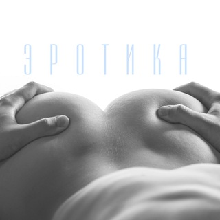Логотип @eroti_tg - Эротика | Девушки | Sex
