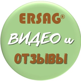 Логотип @ersag_shop_video - Ersag. Эрсаг. Видео и Отзывы.