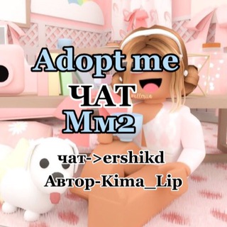 Логотип @ershikd - 🎃Adopt me~ Roblox•~💀👻