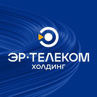 Логотип @ertelecom_news - ЭР-Телеком Холдинг