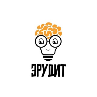 Логотип @erudit_brainn - Эрудит
