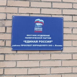 Логотип @ervernadskogo - ЕР Проспект Вернадского