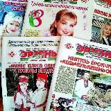 Логотип @erzianpravda - Газета "Эрзянь правда"