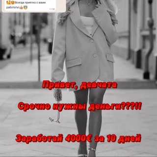 Логотип @esc_rabota - Высокооплачиваемая работа для девушек