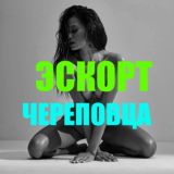 Логотип @escort_cherepovets - Эскорт Череповца