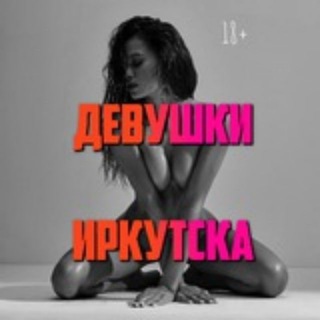 Логотип @escort_irkutsk - Девушки Иркутска