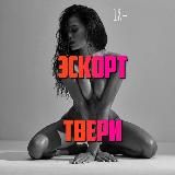 Логотип @escort_tver - Эскорт Твери