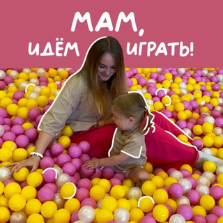 Логотип @esenia_plays - Мам, идём играть!