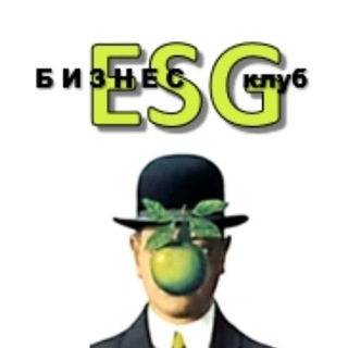 Логотип @esgbusinessclub - ESG Бизнес-Клуб