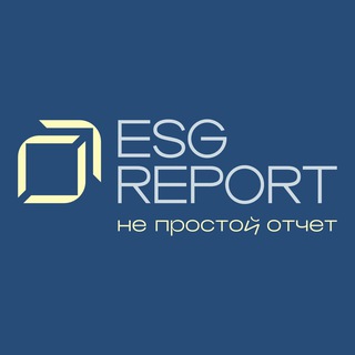 Логотип @esgreport - ESG отчет покажет 📖
