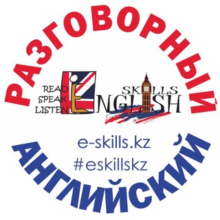 Логотип @eskillskz - English Skills | Онлайн курсы английского и клуб