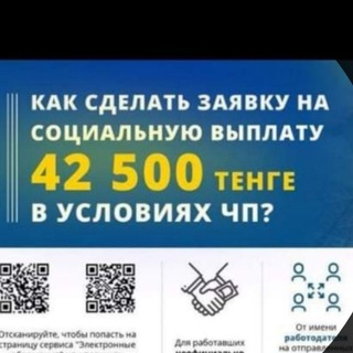 Логотип @esp_sos - Еgov Help KZ