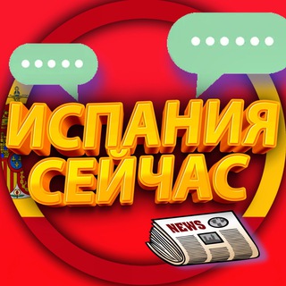 Логотип @espana_ahora - ИСПАНИЯ СЕЙЧАС | ESPANA AHORA