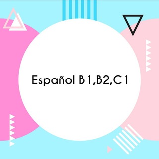 Логотип @espanolb1b2c1 - Испанский B1 B2 C1