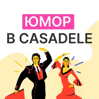 Логотип @espanolhumor - Испанский юмор