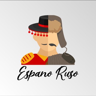 Логотип @espanoruso - Испанский язык с EspanoRuso 🇪🇸🇷🇺